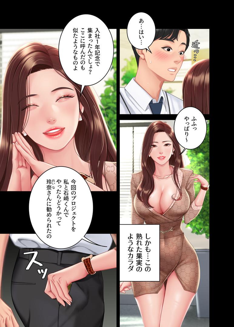 【エロ漫画】【フルカラー】代理贖罪 -俺はアイツの母親に制裁する- 1巻（DanBi）【s450asnph01485】