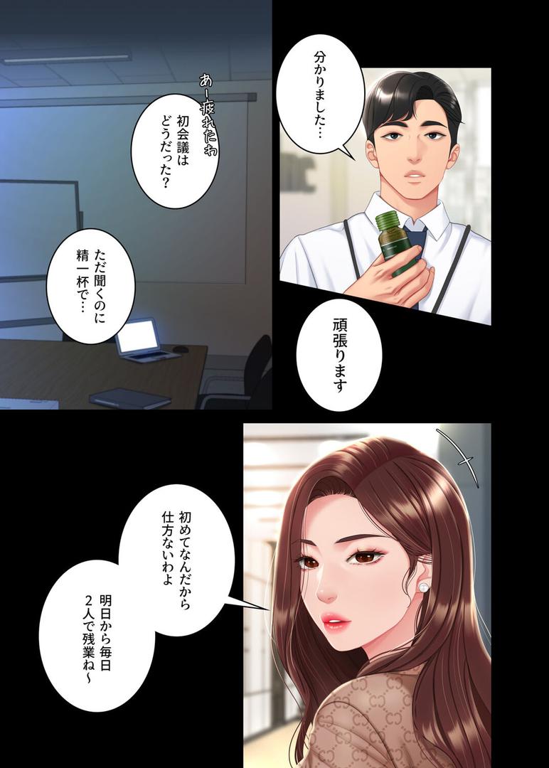 【エロ漫画】【フルカラー】代理贖罪 -俺はアイツの母親に制裁する- 1巻（DanBi）【s450asnph01485】