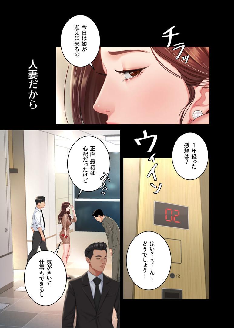 【エロ漫画】【フルカラー】代理贖罪 -俺はアイツの母親に制裁する- 1巻（DanBi）【s450asnph01485】