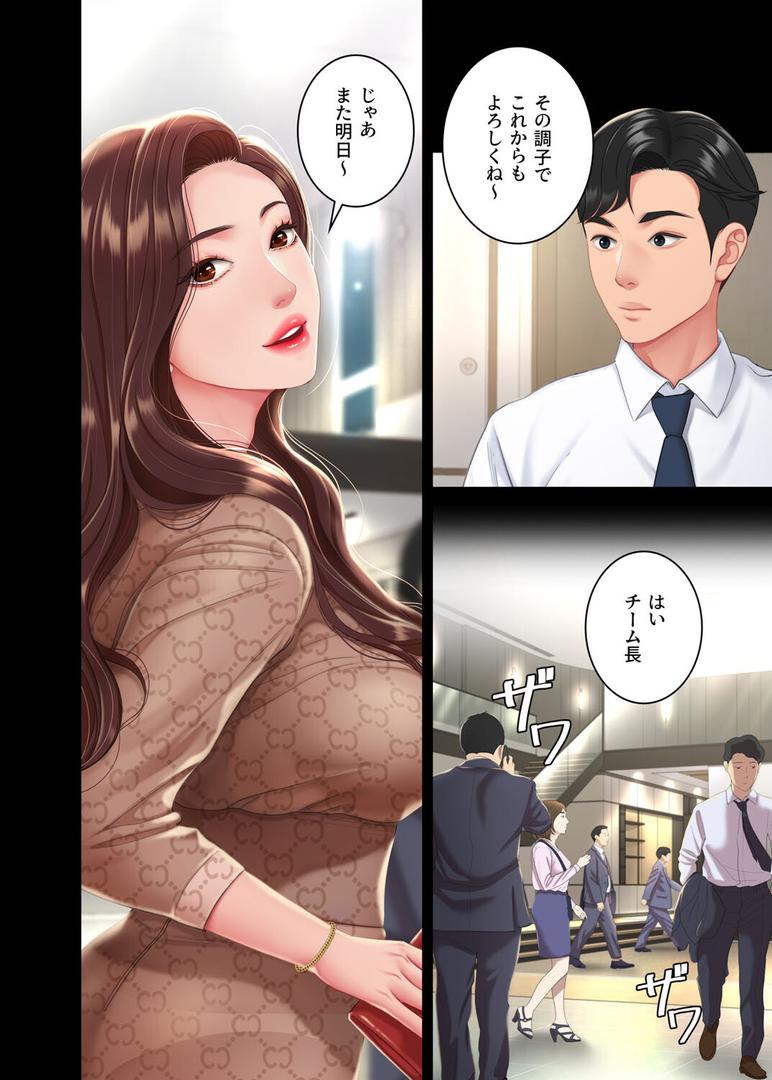 【エロ漫画】【フルカラー】代理贖罪 -俺はアイツの母親に制裁する- 1巻（DanBi）【s450asnph01485】