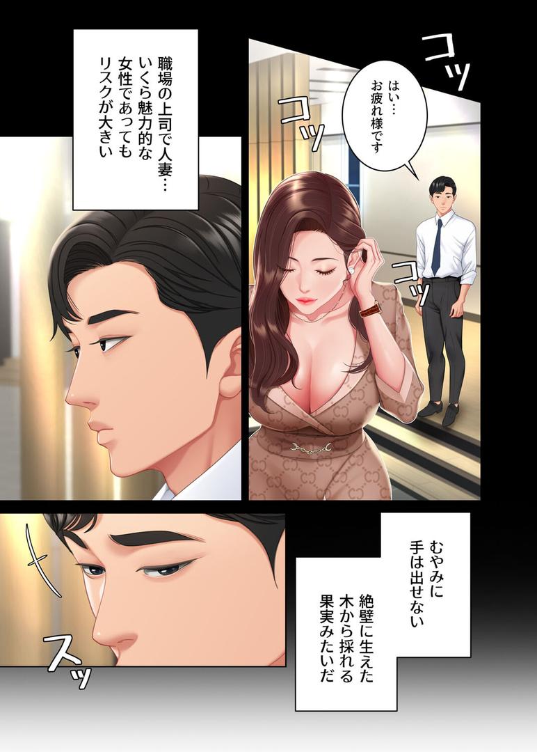 【エロ漫画】【フルカラー】代理贖罪 -俺はアイツの母親に制裁する- 1巻（DanBi）【s450asnph01485】