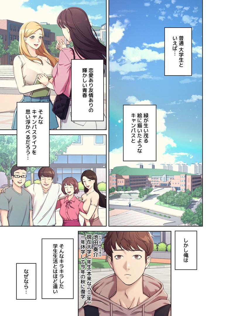 【エロ漫画】【フルカラー】工学ヘヴン1巻（Overtime sloth）【s450asnph01606】