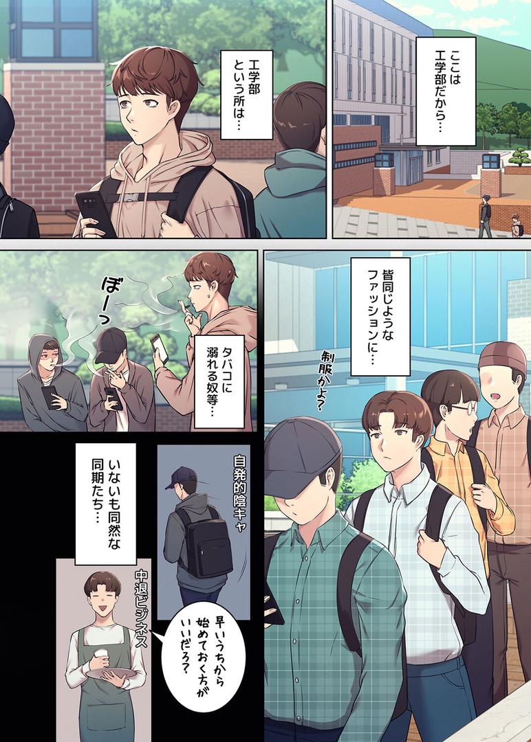 【エロ漫画】【フルカラー】工学ヘヴン1巻（Overtime sloth）【s450asnph01606】