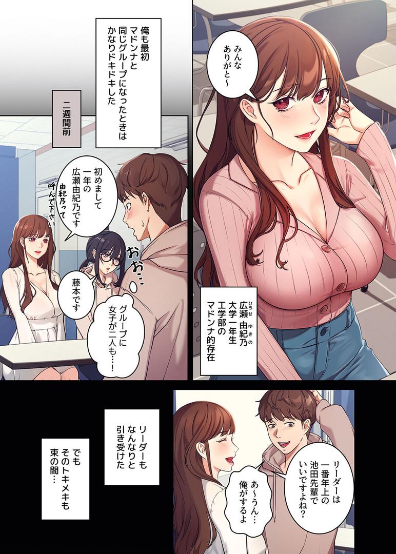 【エロ漫画】【フルカラー】工学ヘヴン1巻（Overtime sloth）【s450asnph01606】