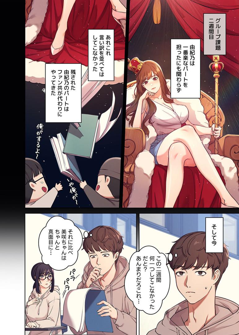 【エロ漫画】【フルカラー】工学ヘヴン1巻（Overtime sloth）【s450asnph01606】