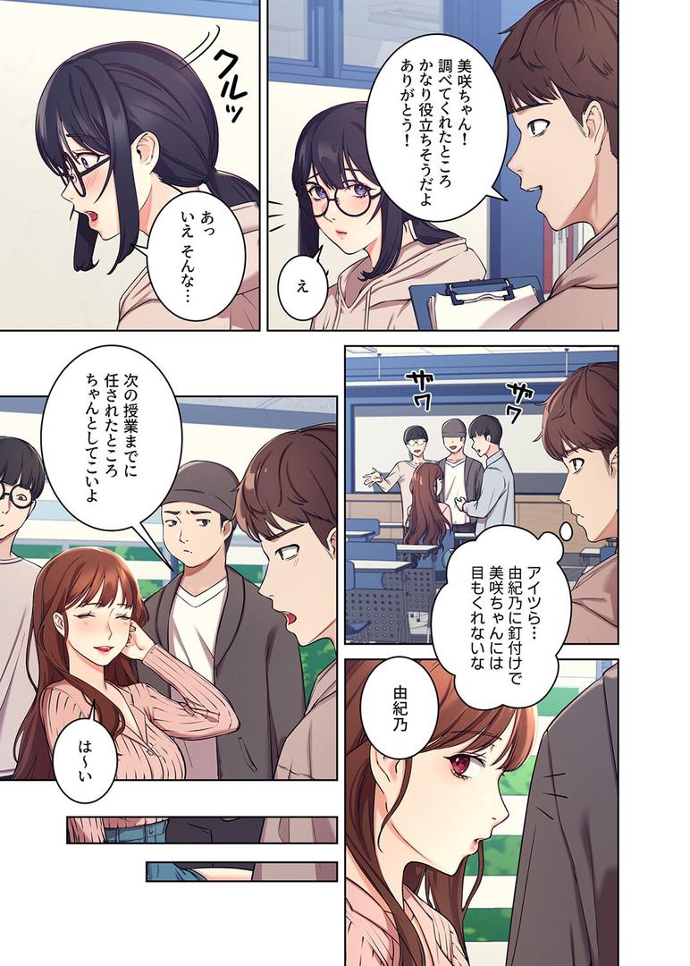 【エロ漫画】【フルカラー】工学ヘヴン1巻（Overtime sloth）【s450asnph01606】
