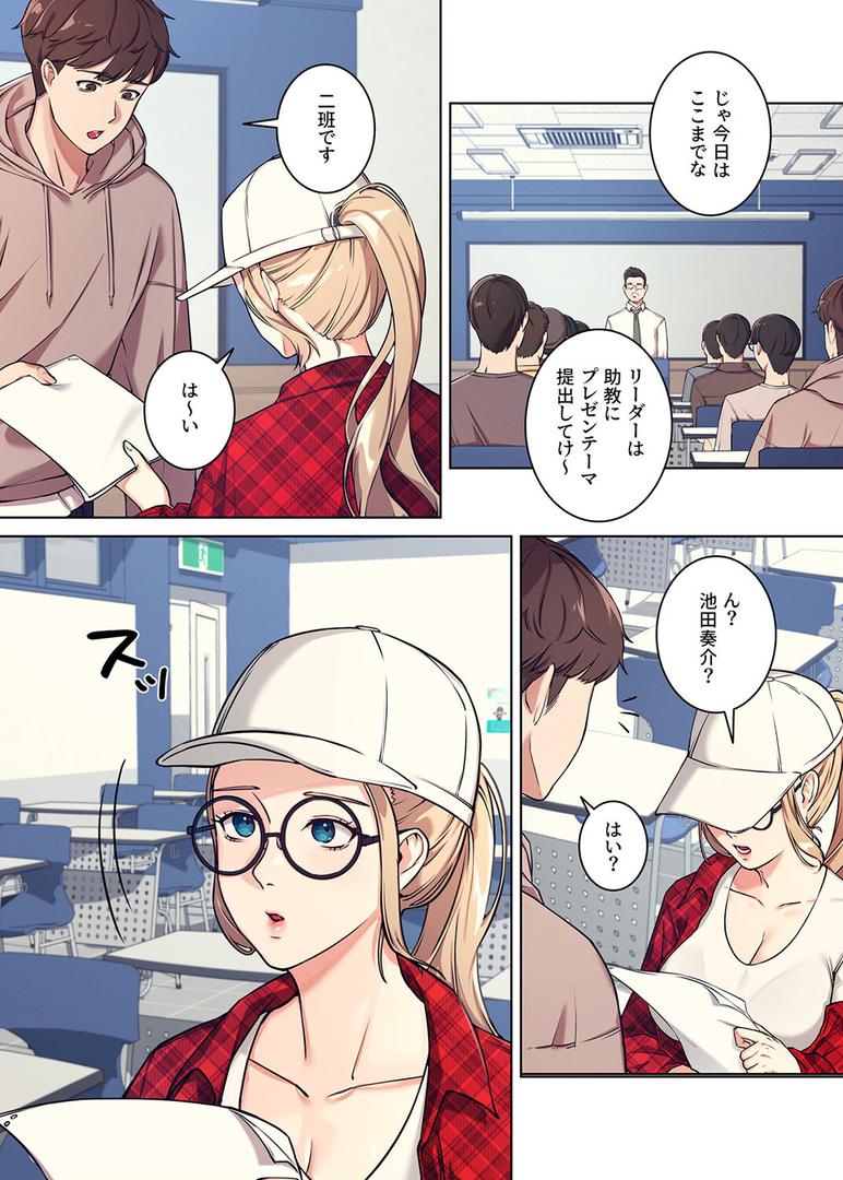 【エロ漫画】【フルカラー】工学ヘヴン1巻（Overtime sloth）【s450asnph01606】
