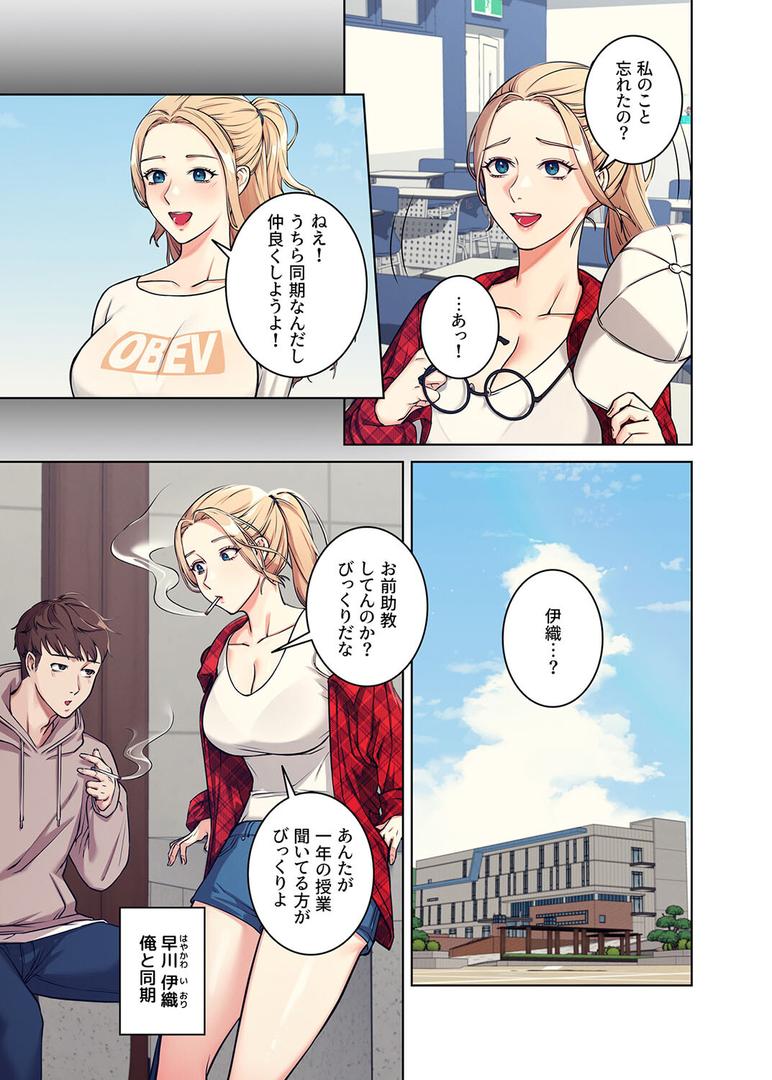【エロ漫画】【フルカラー】工学ヘヴン1巻（Overtime sloth）【s450asnph01606】
