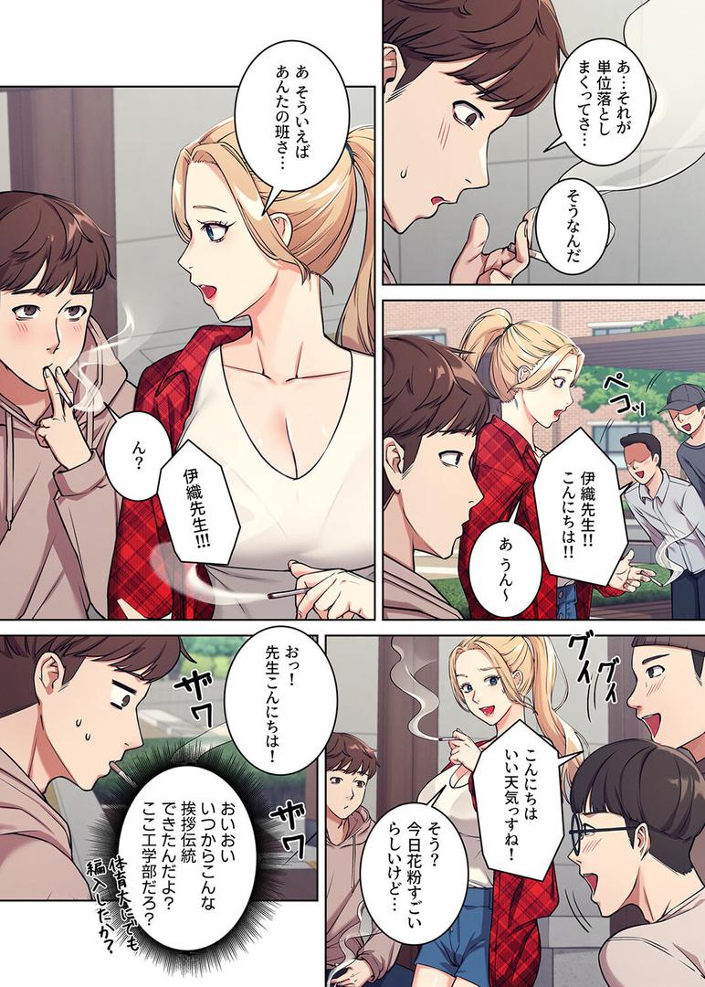 【エロ漫画】【フルカラー】工学ヘヴン1巻（Overtime sloth）【s450asnph01606】