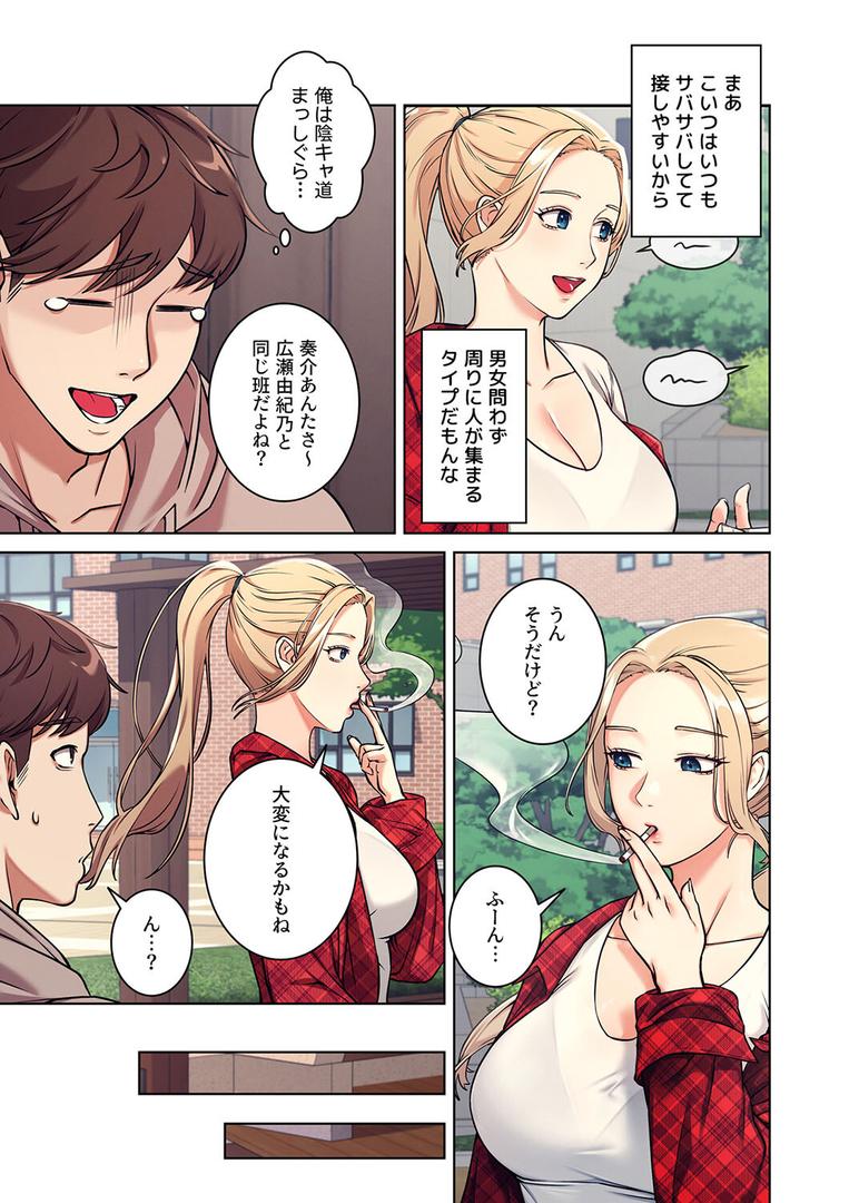 【エロ漫画】【フルカラー】工学ヘヴン1巻（Overtime sloth）【s450asnph01606】