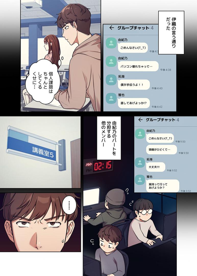 【エロ漫画】【フルカラー】工学ヘヴン1巻（Overtime sloth）【s450asnph01606】