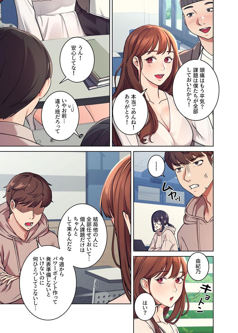 【エロ漫画】【フルカラー】工学ヘヴン1巻（Overtime sloth）【s450asnph01606】