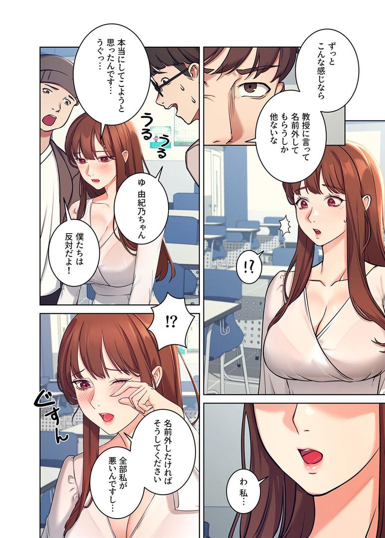 【エロ漫画】【フルカラー】工学ヘヴン1巻（Overtime sloth）【s450asnph01606】