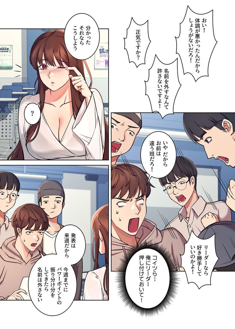 【エロ漫画】【フルカラー】工学ヘヴン1巻（Overtime sloth）【s450asnph01606】