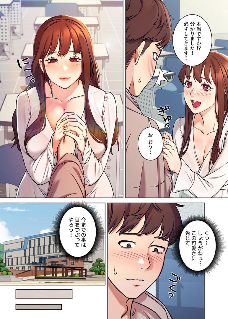 【エロ漫画】【フルカラー】工学ヘヴン1巻（Overtime sloth）【s450asnph01606】
