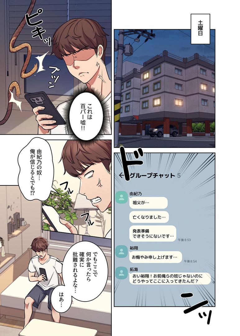 【エロ漫画】【フルカラー】工学ヘヴン1巻（Overtime sloth）【s450asnph01606】