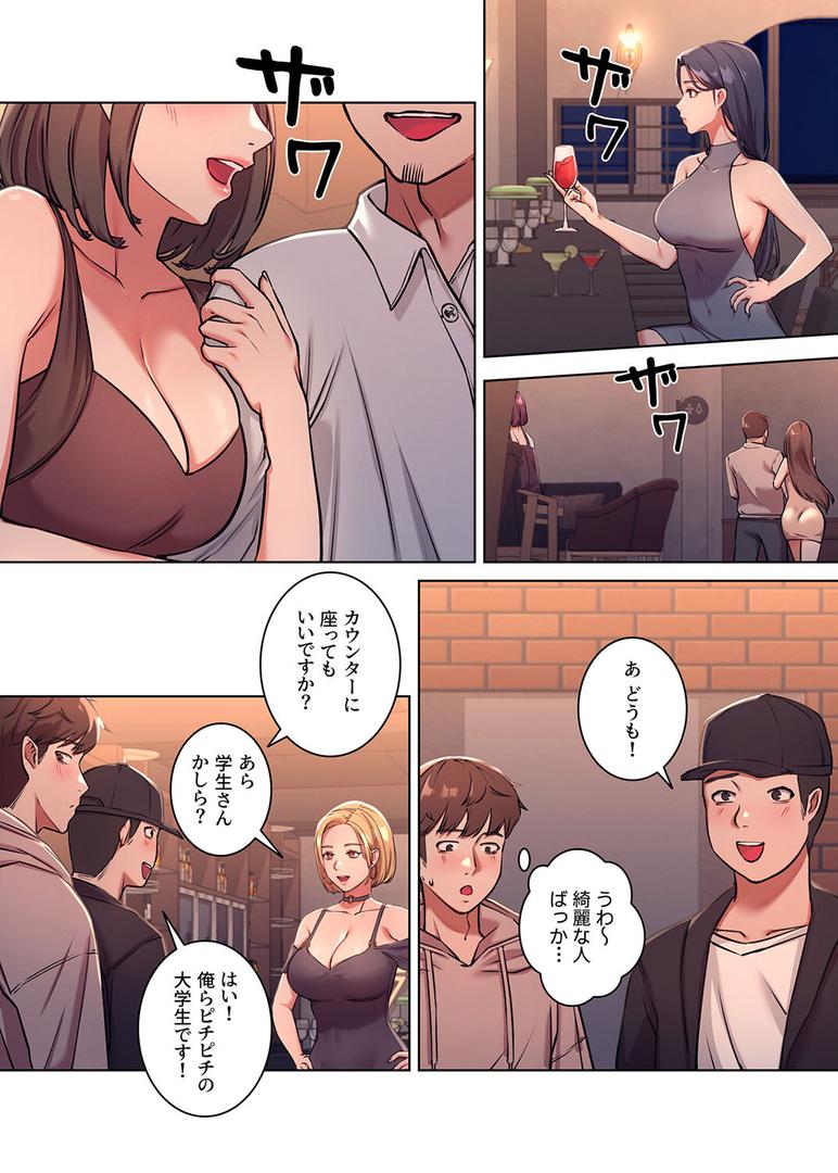 【エロ漫画】【フルカラー】工学ヘヴン1巻（Overtime sloth）【s450asnph01606】