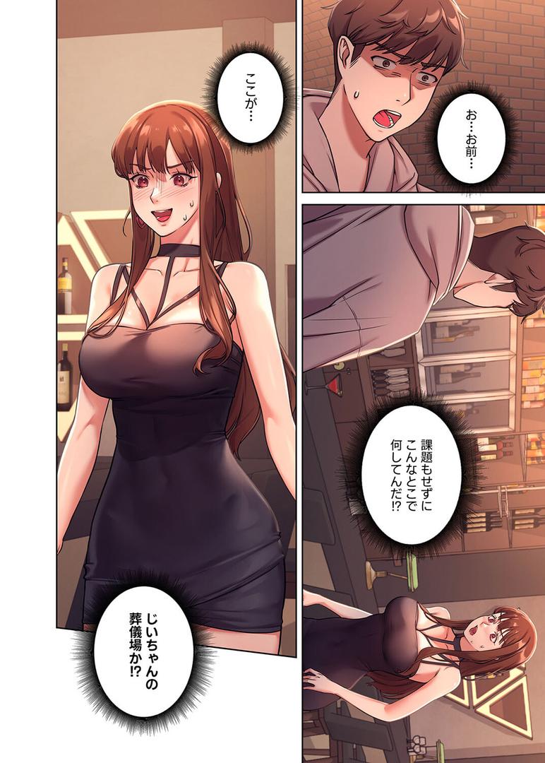【エロ漫画】【フルカラー】工学ヘヴン1巻（Overtime sloth）【s450asnph01606】