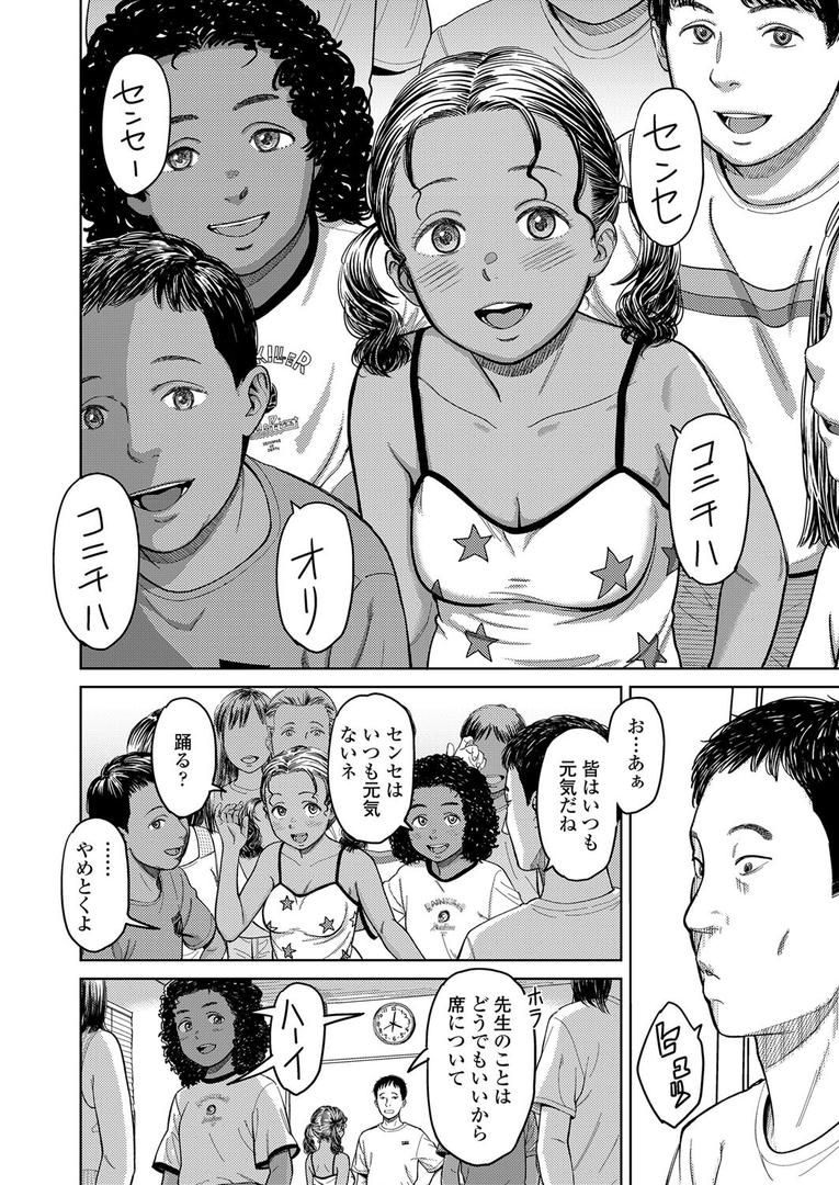 【エロ漫画】アナマリア（鬼束直）【s536afunb00102】