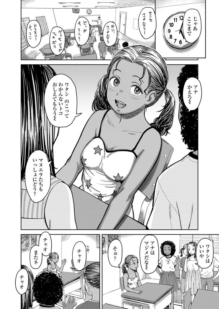 【エロ漫画】アナマリア（鬼束直）【s536afunb00102】