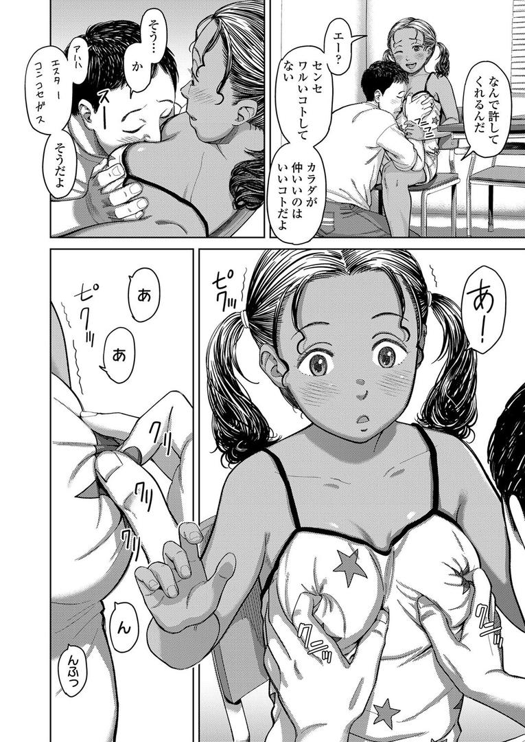 【エロ漫画】アナマリア（鬼束直）【s536afunb00102】