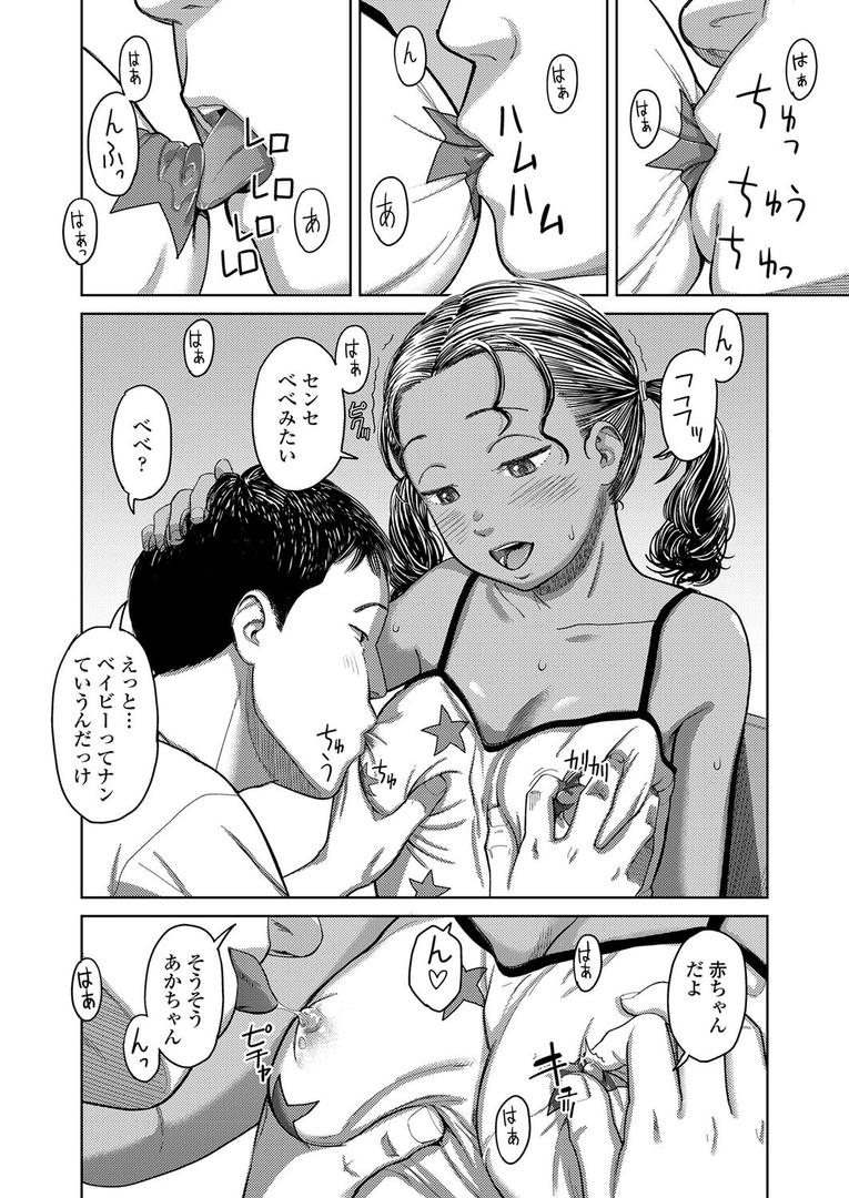 【エロ漫画】アナマリア（鬼束直）【s536afunb00102】