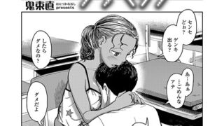 【エロ漫画】染色妻（1）〜地味で巨乳な主婦がドスケベひひじじいの色に染まるまで〜（タマロウ）【s246asnph02498】
