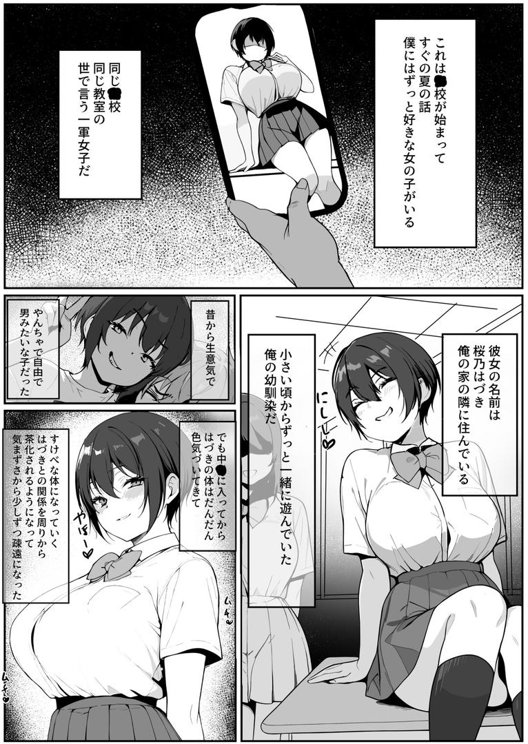 【エロ漫画】どすけべボディの1軍女子◇となぜかいちゃらぶシコ猿セ〇クス…できちゃった話(はりぼて)【s574ahuat00126】 【エロ漫画】どすけべボディの1軍女子◇となぜかいちゃらぶシコ猿セ〇クス…できちゃった話(はりぼて)【s574ahuat00126】