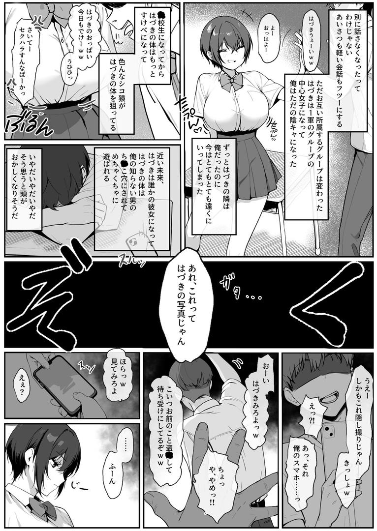【エロ漫画】どすけべボディの1軍女子◇となぜかいちゃらぶシコ猿セ〇クス…できちゃった話(はりぼて)【s574ahuat00126】 【エロ漫画】どすけべボディの1軍女子◇となぜかいちゃらぶシコ猿セ〇クス…できちゃった話(はりぼて)【s574ahuat00126】