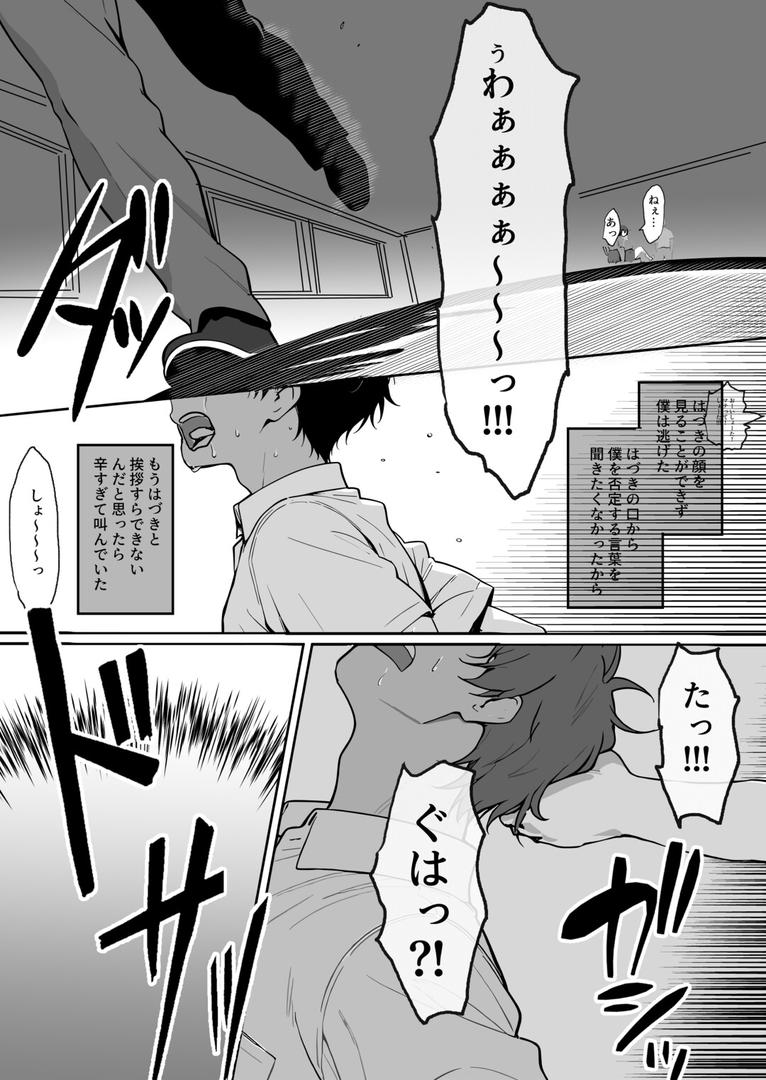 【エロ漫画】どすけべボディの1軍女子◇となぜかいちゃらぶシコ猿セ〇クス…できちゃった話(はりぼて)【s574ahuat00126】 【エロ漫画】どすけべボディの1軍女子◇となぜかいちゃらぶシコ猿セ〇クス…できちゃった話(はりぼて)【s574ahuat00126】