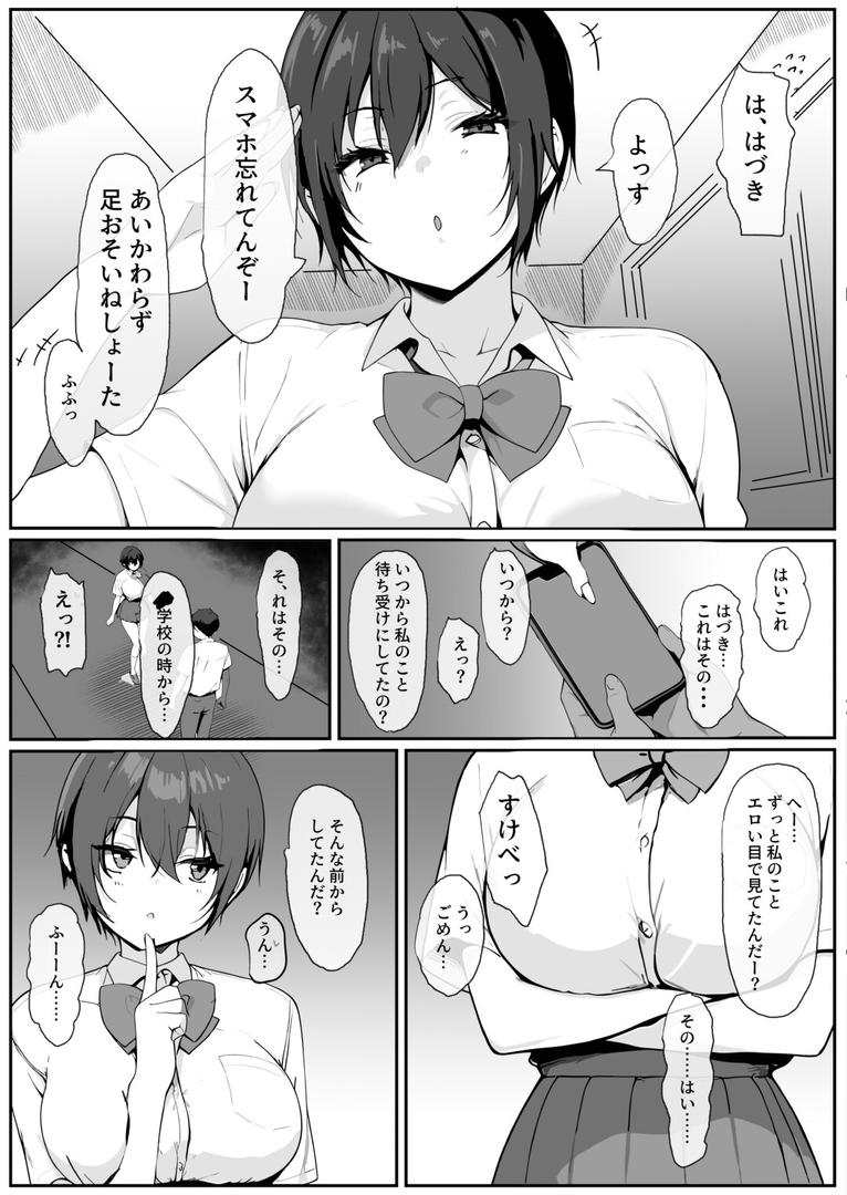 【エロ漫画】どすけべボディの1軍女子◇となぜかいちゃらぶシコ猿セ〇クス…できちゃった話(はりぼて)【s574ahuat00126】 【エロ漫画】どすけべボディの1軍女子◇となぜかいちゃらぶシコ猿セ〇クス…できちゃった話(はりぼて)【s574ahuat00126】