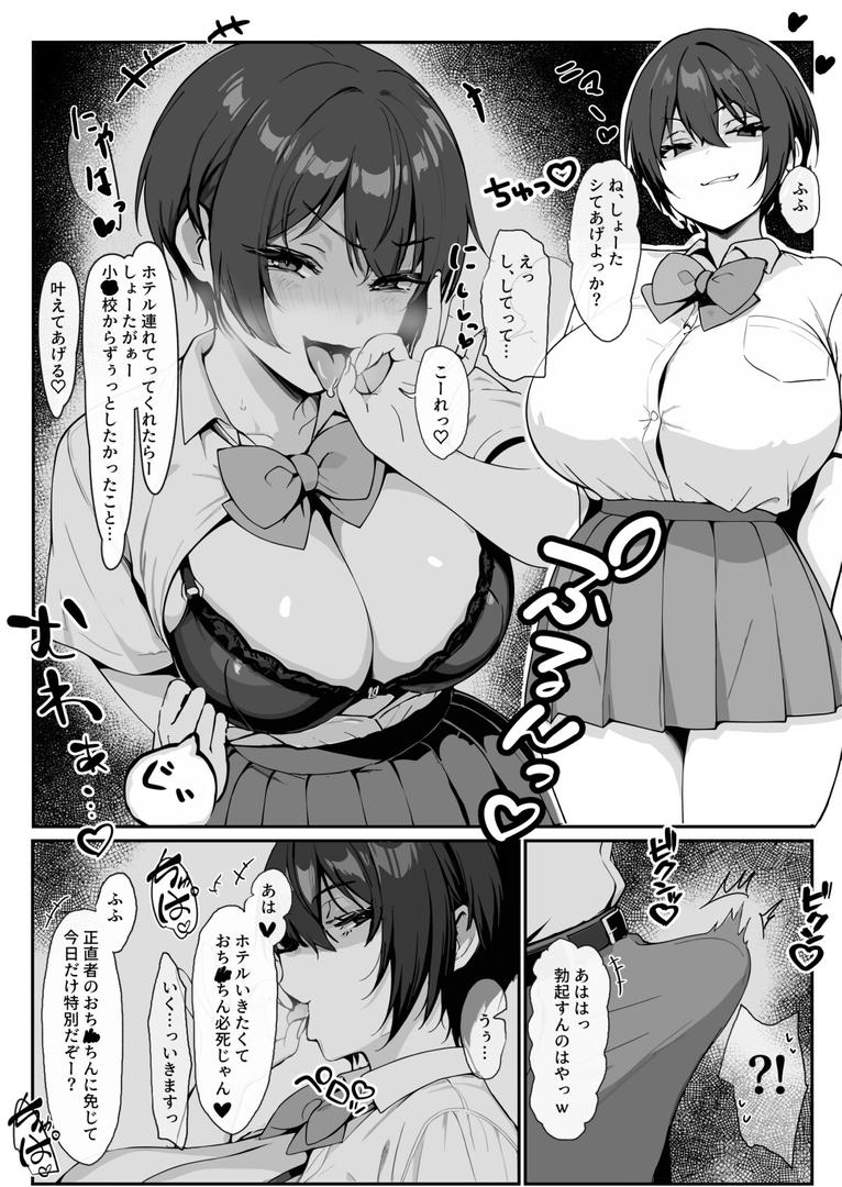 【エロ漫画】どすけべボディの1軍女子◇となぜかいちゃらぶシコ猿セ〇クス…できちゃった話(はりぼて)【s574ahuat00126】 【エロ漫画】どすけべボディの1軍女子◇となぜかいちゃらぶシコ猿セ〇クス…できちゃった話(はりぼて)【s574ahuat00126】
