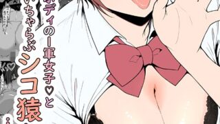 【エロ漫画】気になる躰（さじぺん）【b915awnmg03275】