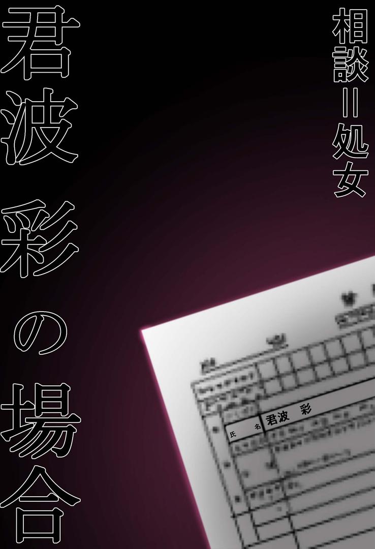 【エロ漫画】悪徳医師の淫行ま○こ治療 〜無垢な娘を騙してヤリハメ〜 モザイク版（ラビットフット）【s594allud00074】