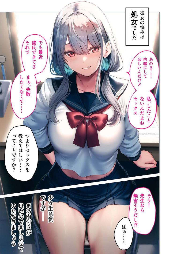 【エロ漫画】悪徳医師の淫行ま○こ治療 〜無垢な娘を騙してヤリハメ〜 モザイク版（ラビットフット）【s594allud00074】