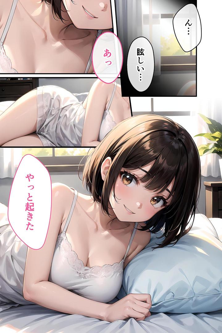 【エロ漫画】いちゃLOVE純情ベッドルーム 〜デート前、可憐な彼女に我慢できなくて〜 モザイク版（ラビットフット）【s594allud00091】