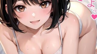 【エロ漫画】親友に千円かしたら、借金のカタに妹をさしだしてきた話 モザイク版（とろとろコミック）【s594allud01402】