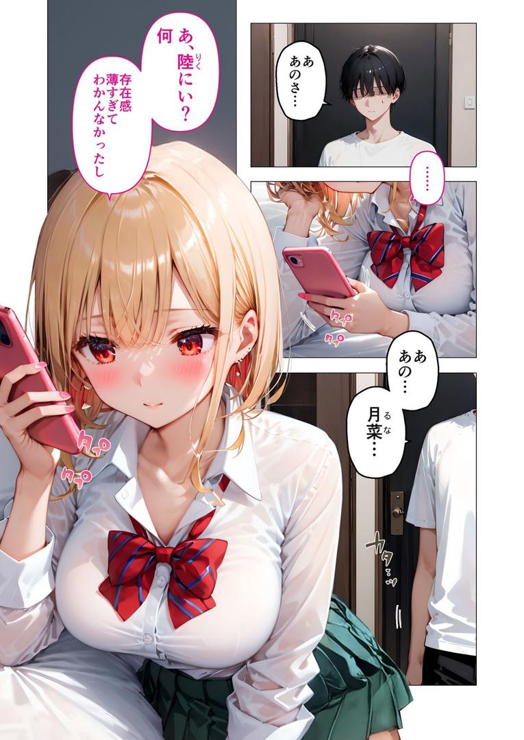 【エロ漫画】愛する義妹のえっちな罵倒 〜お義兄ちゃんのざぁ〜こ〜 モザイク版(ラビットフット)【s594allud00562】 【エロ漫画】愛する義妹のえっちな罵倒 〜お義兄ちゃんのざぁ〜こ〜 モザイク版(ラビットフット)【s594allud00562】