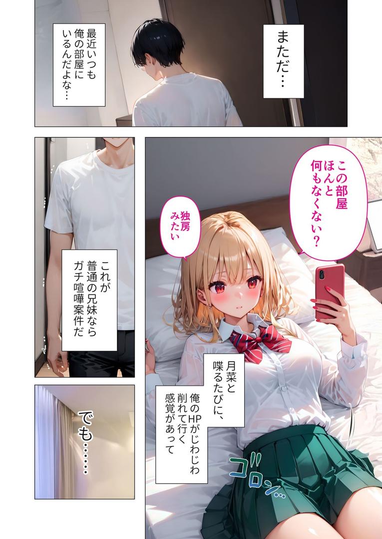 【エロ漫画】愛する義妹のえっちな罵倒 〜お義兄ちゃんのざぁ〜こ〜 モザイク版(ラビットフット)【s594allud00562】 【エロ漫画】愛する義妹のえっちな罵倒 〜お義兄ちゃんのざぁ〜こ〜 モザイク版(ラビットフット)【s594allud00562】