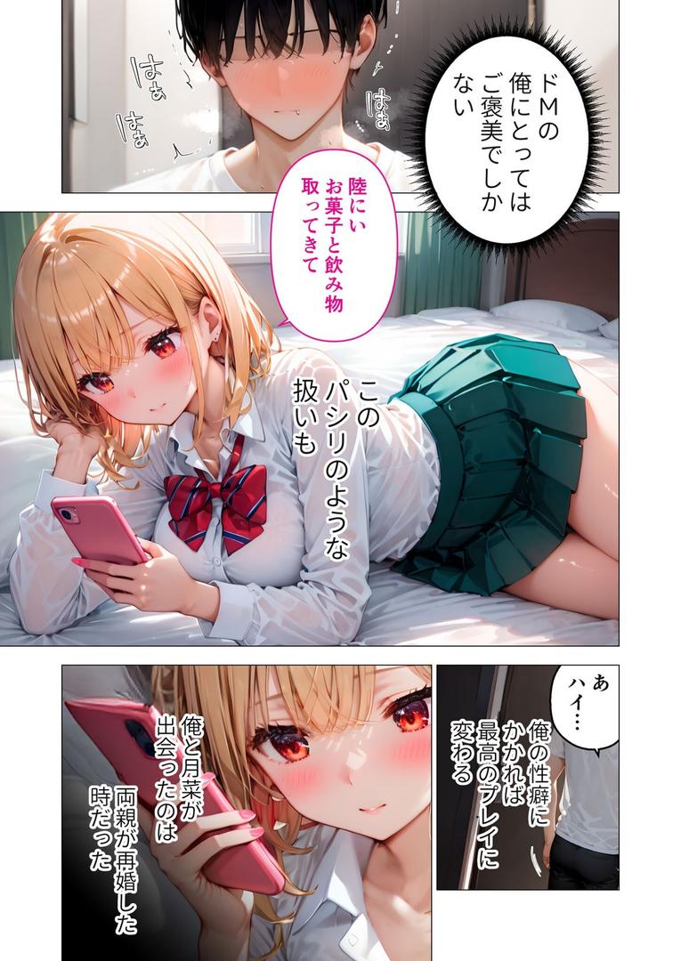 【エロ漫画】愛する義妹のえっちな罵倒 〜お義兄ちゃんのざぁ〜こ〜 モザイク版(ラビットフット)【s594allud00562】 【エロ漫画】愛する義妹のえっちな罵倒 〜お義兄ちゃんのざぁ〜こ〜 モザイク版(ラビットフット)【s594allud00562】