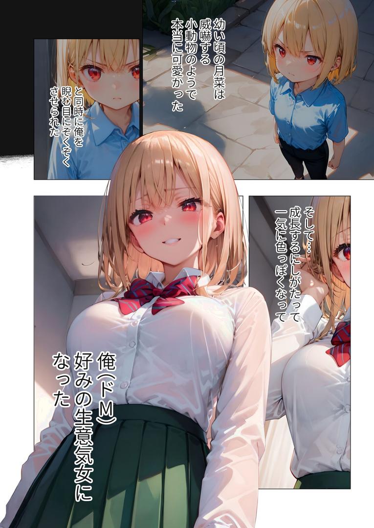 【エロ漫画】愛する義妹のえっちな罵倒 〜お義兄ちゃんのざぁ〜こ〜 モザイク版(ラビットフット)【s594allud00562】 【エロ漫画】愛する義妹のえっちな罵倒 〜お義兄ちゃんのざぁ〜こ〜 モザイク版(ラビットフット)【s594allud00562】