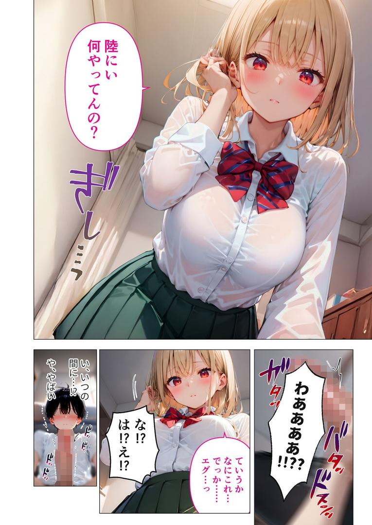 【エロ漫画】愛する義妹のえっちな罵倒 〜お義兄ちゃんのざぁ〜こ〜 モザイク版(ラビットフット)【s594allud00562】 【エロ漫画】愛する義妹のえっちな罵倒 〜お義兄ちゃんのざぁ〜こ〜 モザイク版(ラビットフット)【s594allud00562】