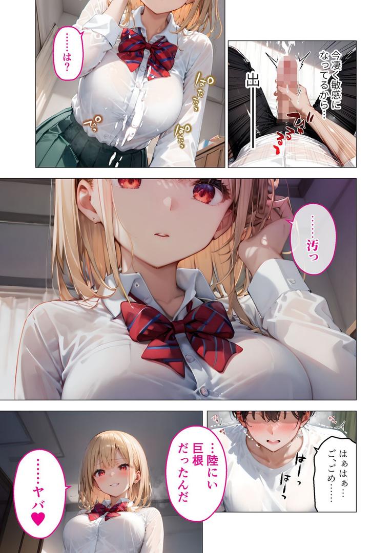 【エロ漫画】愛する義妹のえっちな罵倒 〜お義兄ちゃんのざぁ〜こ〜 モザイク版(ラビットフット)【s594allud00562】 【エロ漫画】愛する義妹のえっちな罵倒 〜お義兄ちゃんのざぁ〜こ〜 モザイク版(ラビットフット)【s594allud00562】