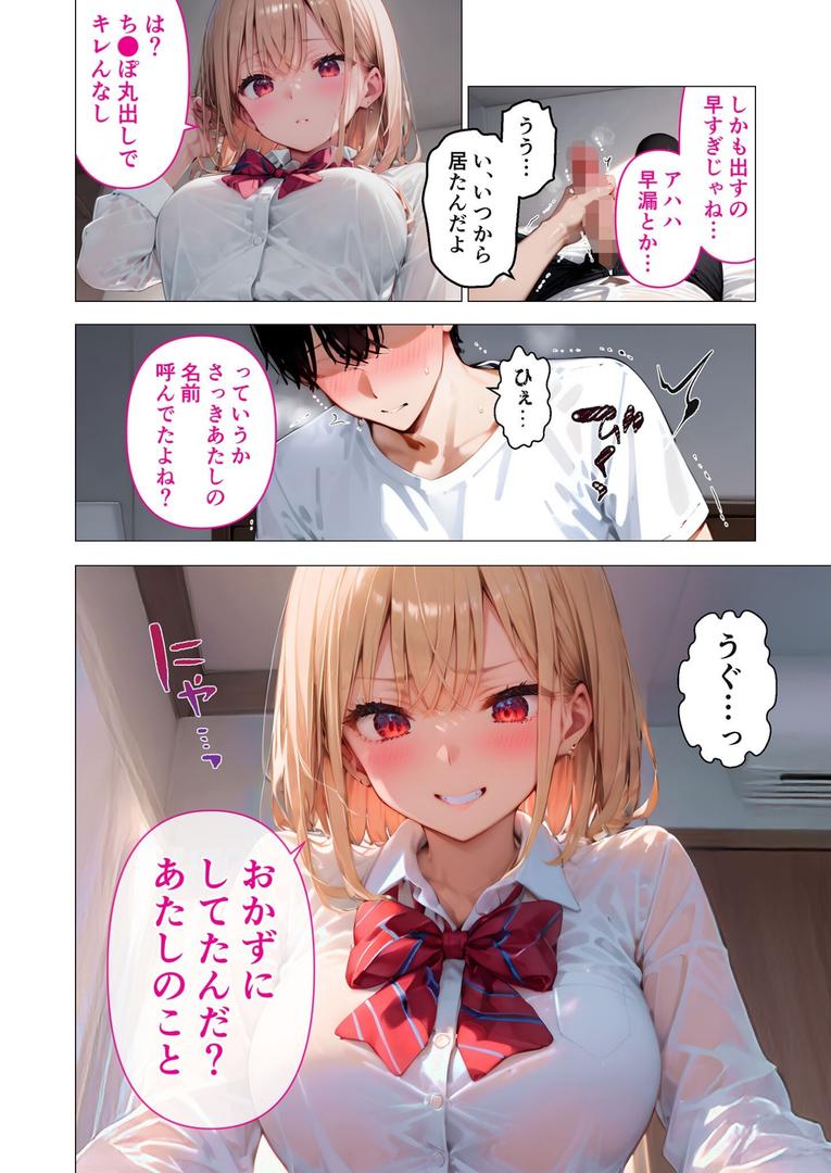 【エロ漫画】愛する義妹のえっちな罵倒 〜お義兄ちゃんのざぁ〜こ〜 モザイク版(ラビットフット)【s594allud00562】 【エロ漫画】愛する義妹のえっちな罵倒 〜お義兄ちゃんのざぁ〜こ〜 モザイク版(ラビットフット)【s594allud00562】