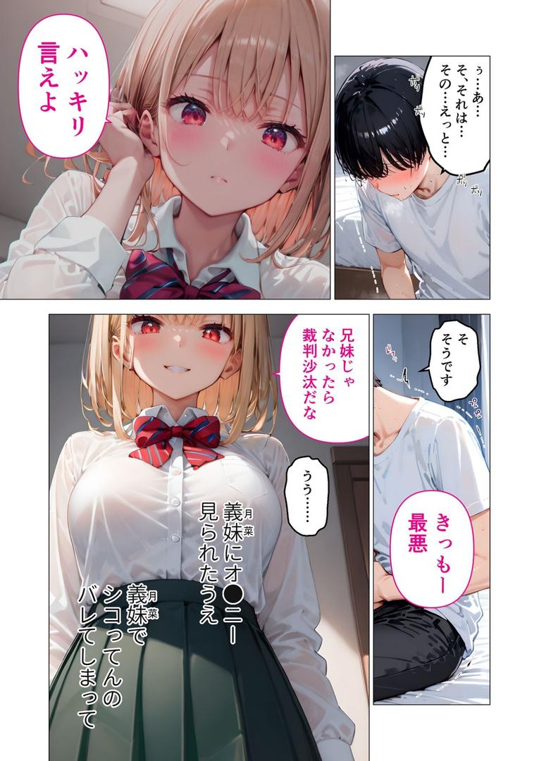 【エロ漫画】愛する義妹のえっちな罵倒 〜お義兄ちゃんのざぁ〜こ〜 モザイク版(ラビットフット)【s594allud00562】 【エロ漫画】愛する義妹のえっちな罵倒 〜お義兄ちゃんのざぁ〜こ〜 モザイク版(ラビットフット)【s594allud00562】