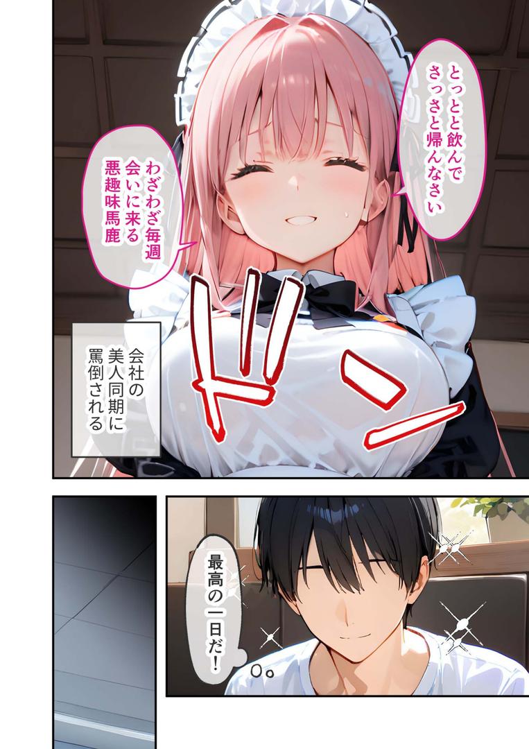 【エロ漫画】VIP限定 SEXバーへようこそ モザイク版(ラビットフット)【s594allud00779】 【エロ漫画】VIP限定 SEXバーへようこそ モザイク版(ラビットフット)【s594allud00779】