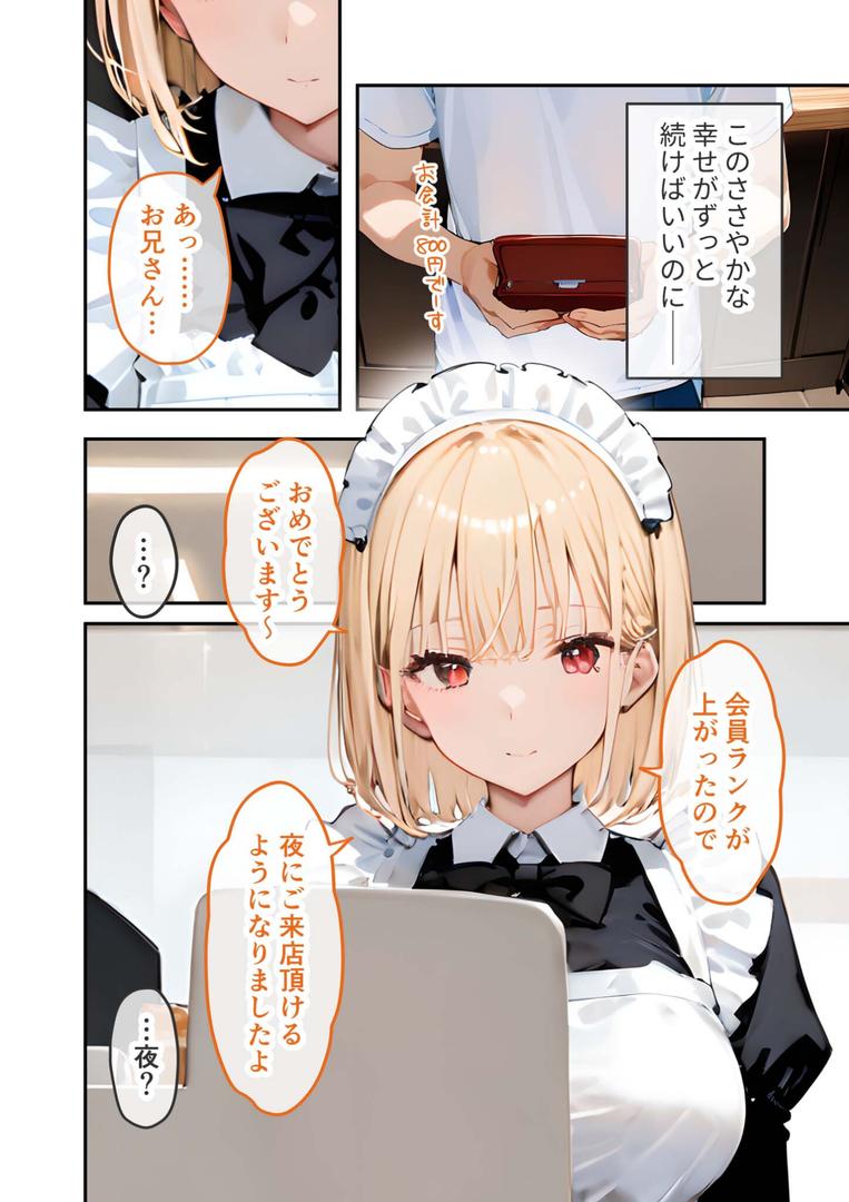 【エロ漫画】VIP限定 SEXバーへようこそ モザイク版(ラビットフット)【s594allud00779】 【エロ漫画】VIP限定 SEXバーへようこそ モザイク版(ラビットフット)【s594allud00779】