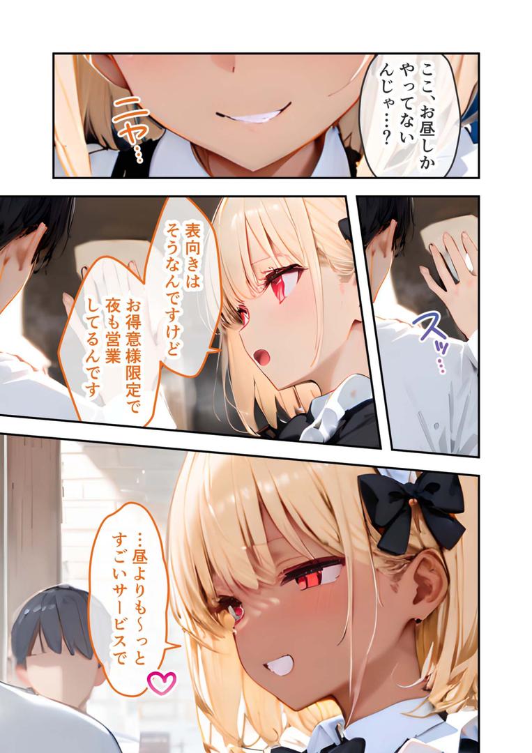 【エロ漫画】VIP限定 SEXバーへようこそ モザイク版(ラビットフット)【s594allud00779】 【エロ漫画】VIP限定 SEXバーへようこそ モザイク版(ラビットフット)【s594allud00779】