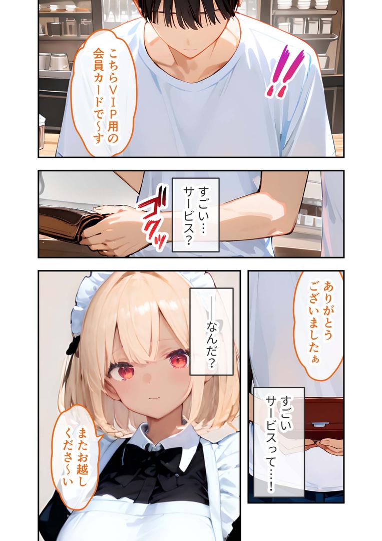 【エロ漫画】VIP限定 SEXバーへようこそ モザイク版(ラビットフット)【s594allud00779】 【エロ漫画】VIP限定 SEXバーへようこそ モザイク版(ラビットフット)【s594allud00779】