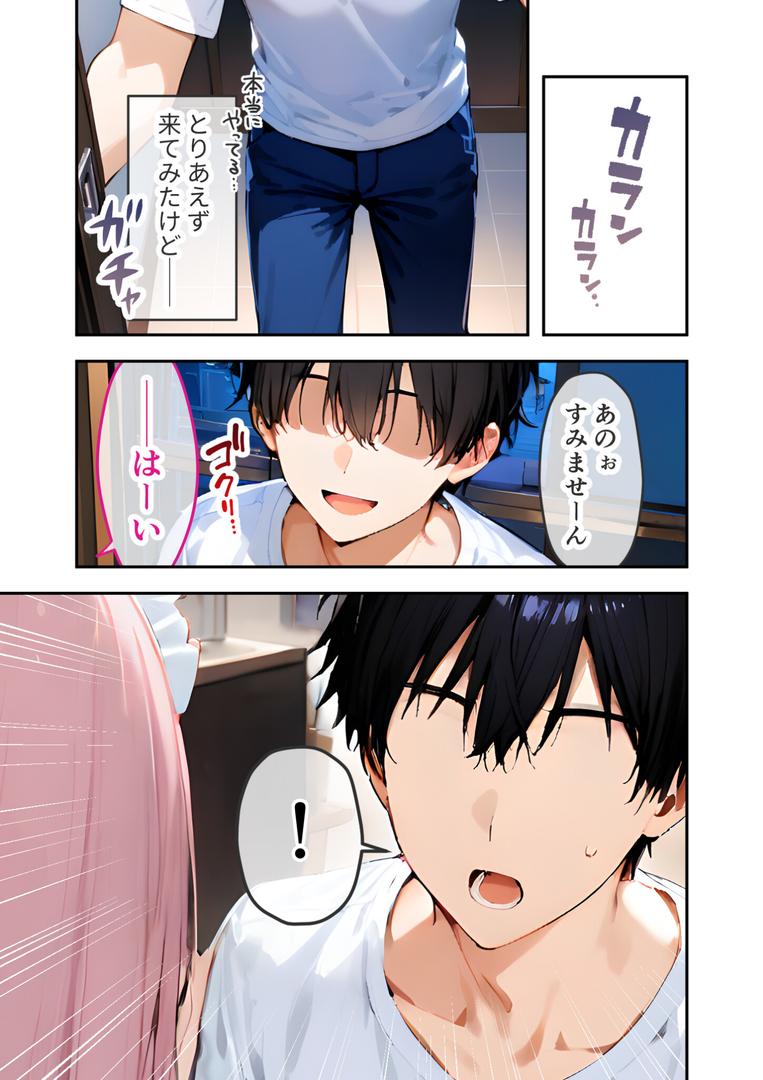 【エロ漫画】VIP限定 SEXバーへようこそ モザイク版(ラビットフット)【s594allud00779】 【エロ漫画】VIP限定 SEXバーへようこそ モザイク版(ラビットフット)【s594allud00779】
